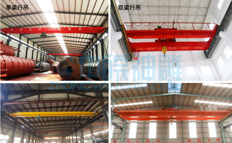 行吊是什么？行吊圖片告訴你！